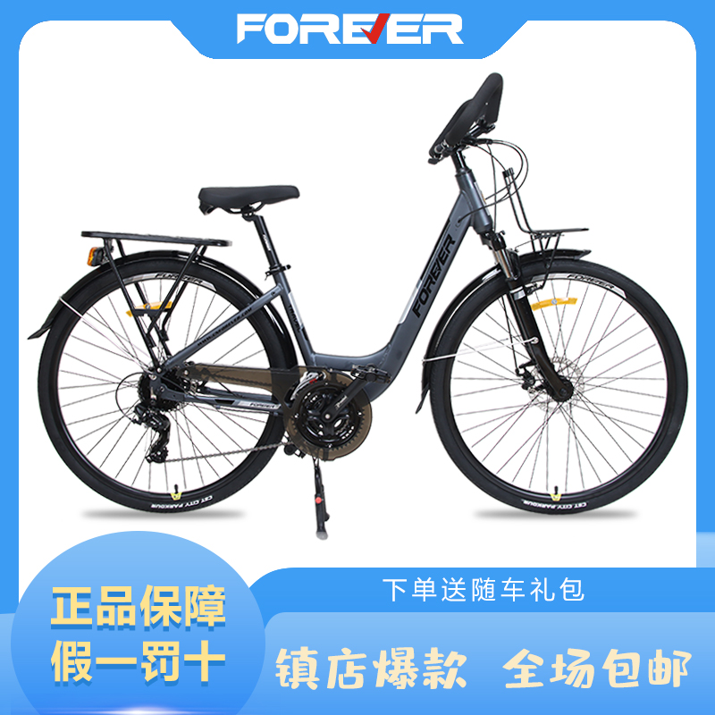 FOREVER/永久乐途旅行车公路车自行车男女变速禧玛诺24速蝴蝶车把