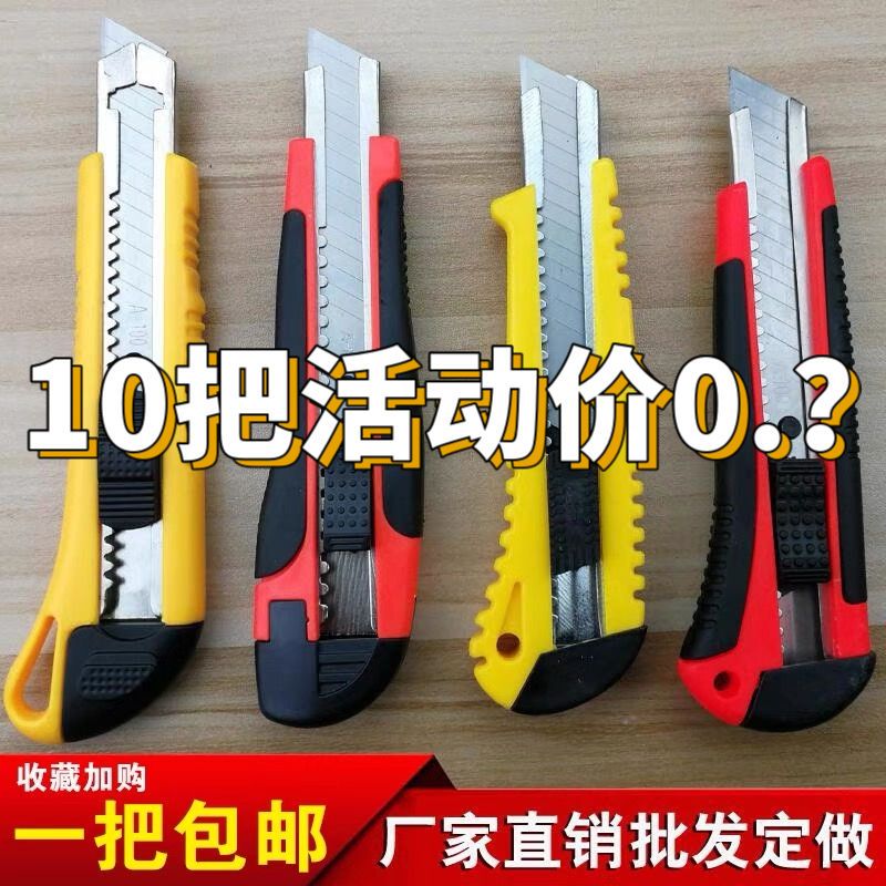 精品美工刀锋利高强度刻刀高强度美工刀壁纸刀美缝工具美工高强度