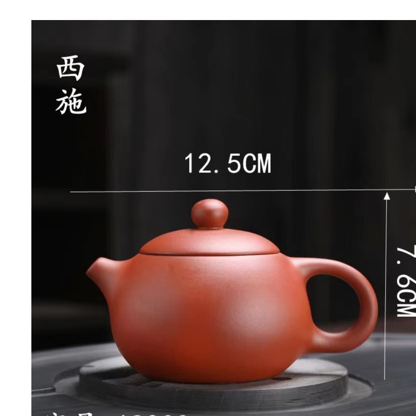 朱泥西施壶容量220CC七组