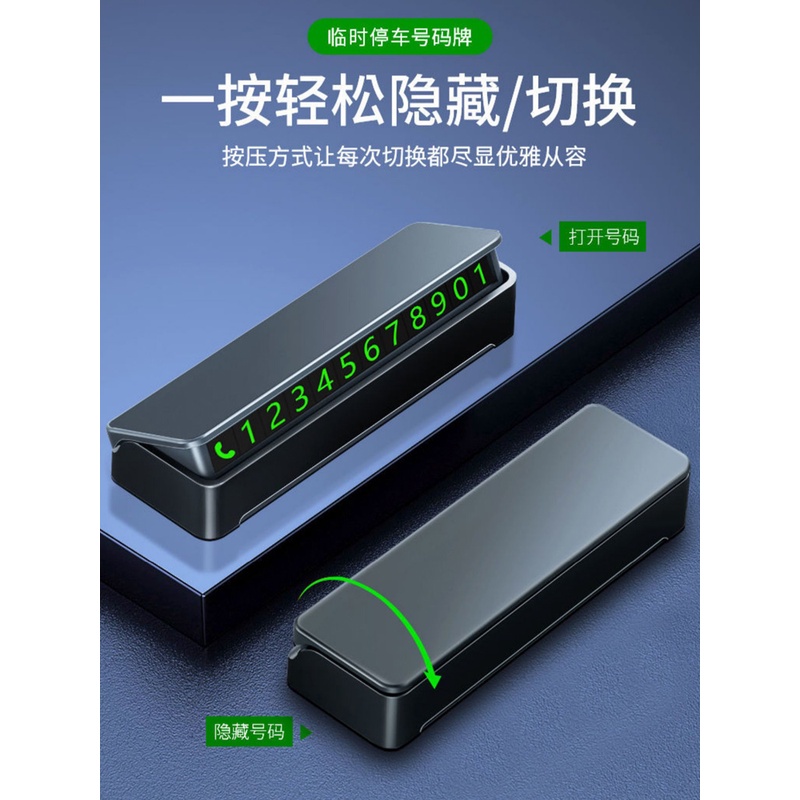 新款临时停车号码挪车牌车标创意移车挪车停车卡汽车内饰摆件