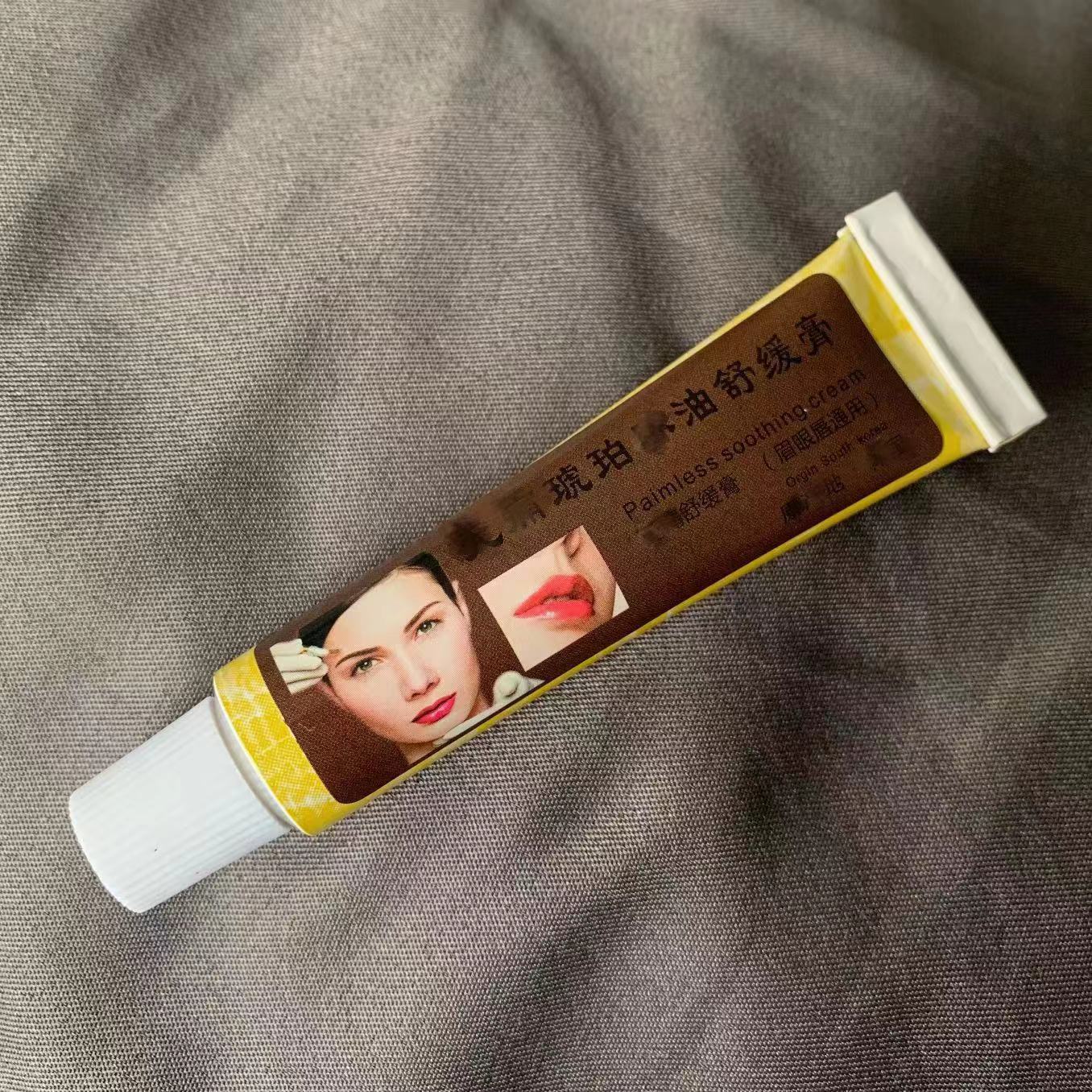 【老师推荐】小白白眉眼唇通用舒缓乳膏 一支多用 15g/支！