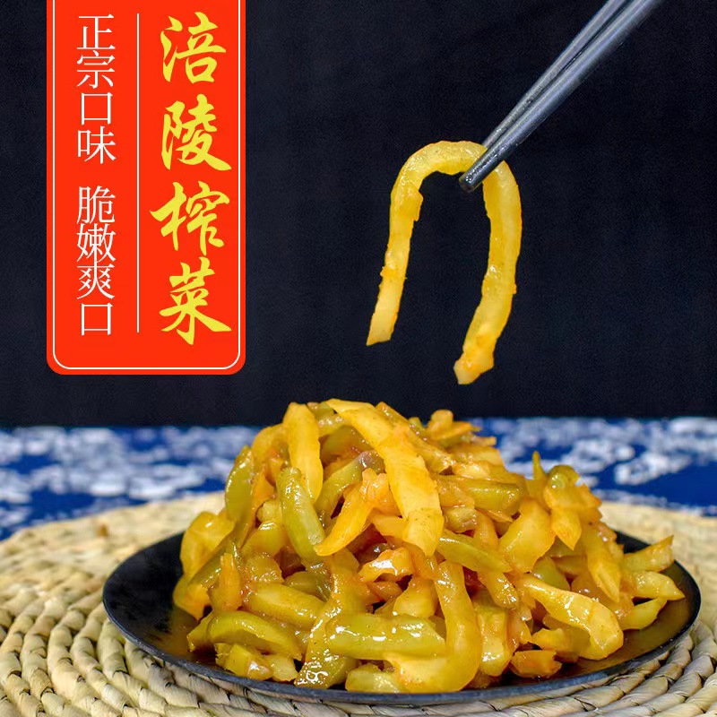 到手一包榨菜 星海湾福参伴侣  50g*1包