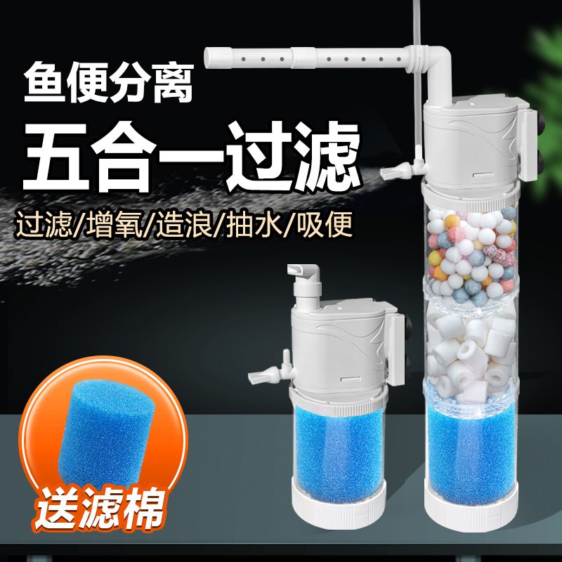 鱼缸过滤器安静五合一净水循环家用内置潜水增氧泵吸便神器小型缸