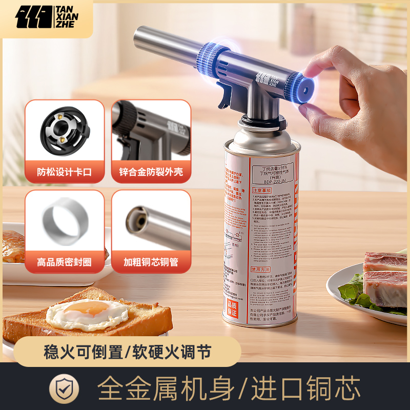 探险者喷枪烧猪毛喷火烤枪卡式气罐焊枪金属喷火枪火枪头木炭火枪