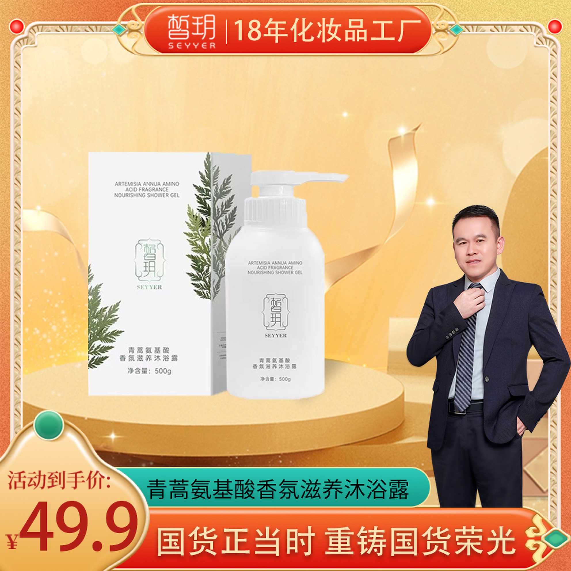 【静静优选】皙玥滋养沐浴露