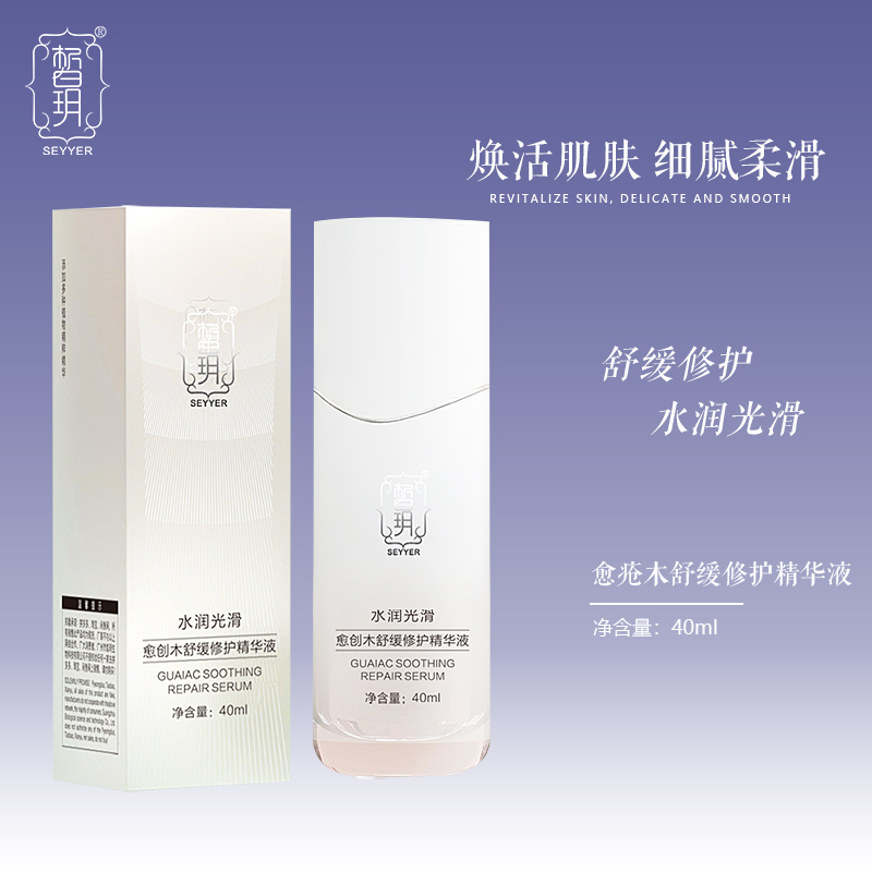 【小芬专享】愈创木舒缓修护保湿精华液