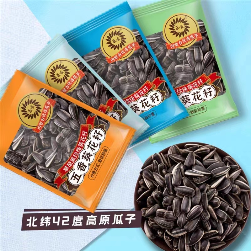 【整箱100包混装】嚎咳黑珍珠葵花籽内蒙古黑独立小包装多种口味