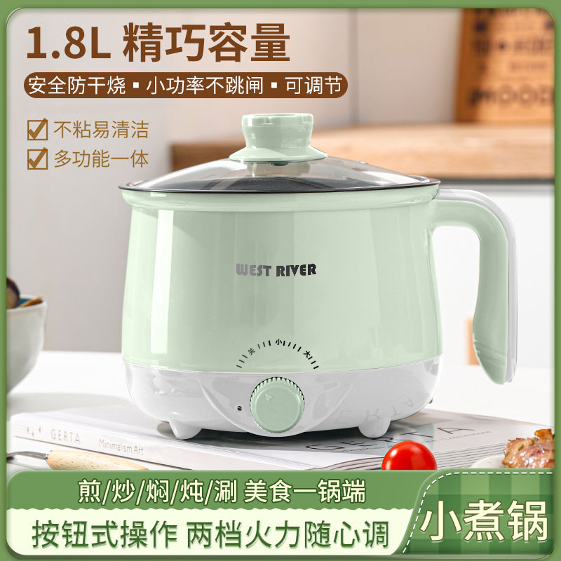 出租屋多功能锅全自动蒸煮不粘寝室一体炒菜小电煮锅煎蒸煮电热锅