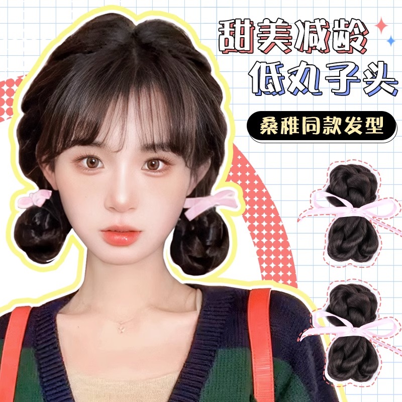 桑稚同款低丸子头假发发圈发包假发包盘发假发圈头饰发夹古风神器
