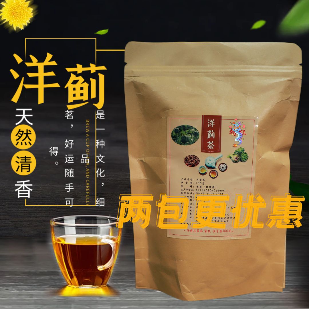 云南曲靖洋蓟干草本洋蓟干朝鲜蓟干优质食用法国洋蓟100g*1袋包邮