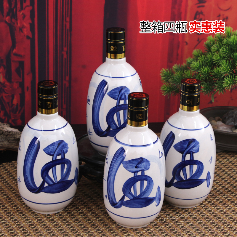 北国风光杏花村青花陶瓷坛53度4瓶高粱酒53度白酒清香型纯粮好酒