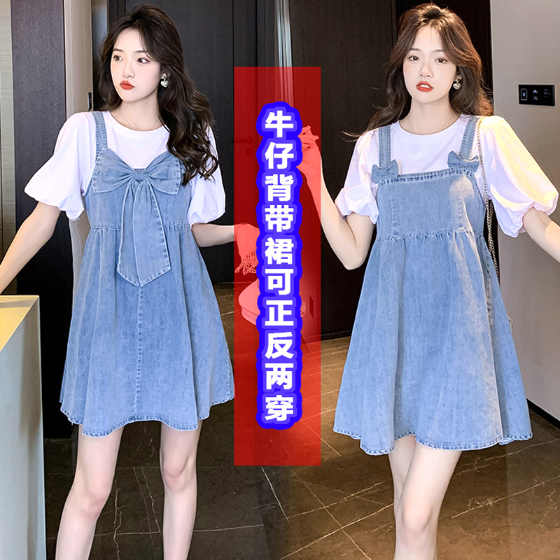 孕妇牛仔背带裙小个子宽松显瘦A字吊带裙减龄可爱两件套装夏季