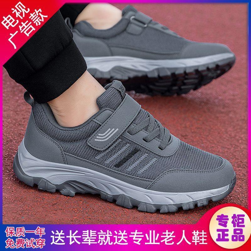 足力健老人鞋张凯丽男爸爸鞋妈妈鞋秋季运动休闲鞋中老年健步鞋