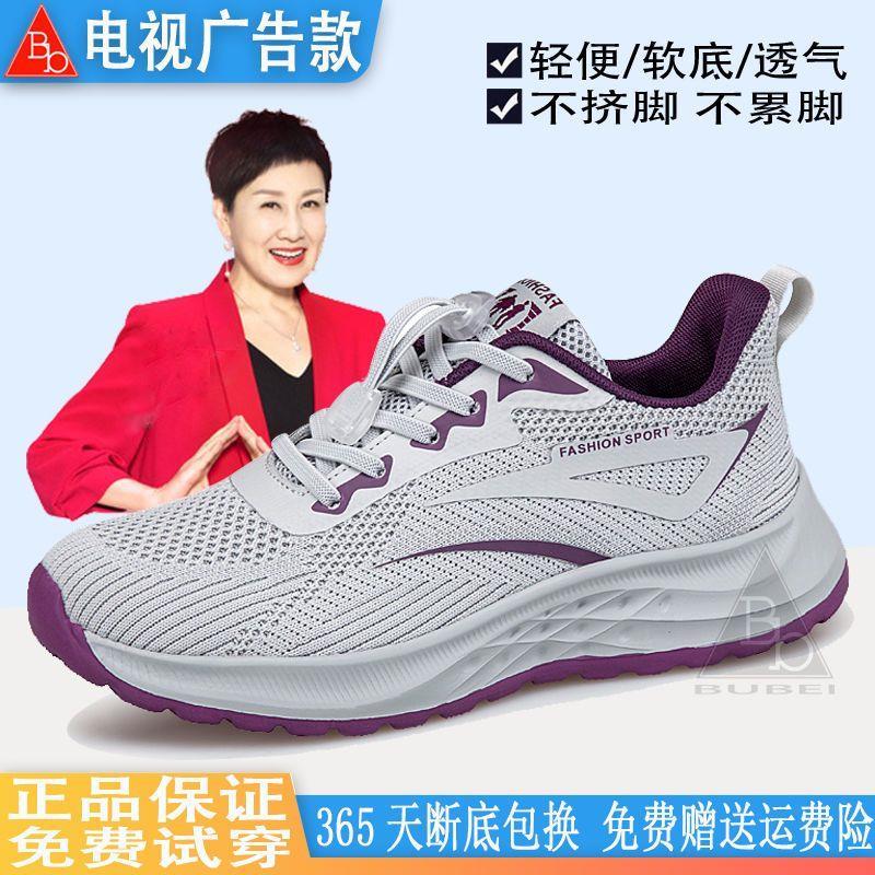 足力健老人鞋女防滑春秋款透气网面妈妈鞋中老年健步鞋男轻便休闲