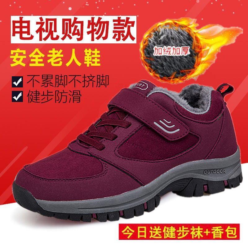 足力健冬季张凯丽老人鞋女加绒加厚户外妈妈鞋女软底防滑奶奶鞋保