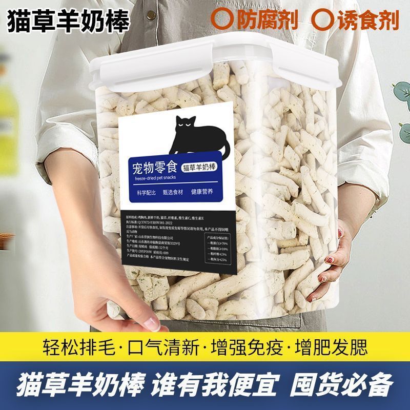 冻干猫草羊奶棒助排毛猫咪零食全猫通用增肥发腮健康猫粮磨牙奶棒