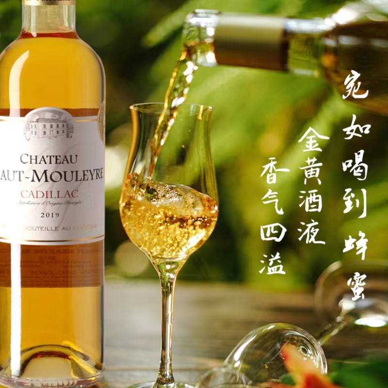 白小玉蜗牛·液体黄金·百年老藤·卡迪拉克贵腐甜白葡萄酒500ml