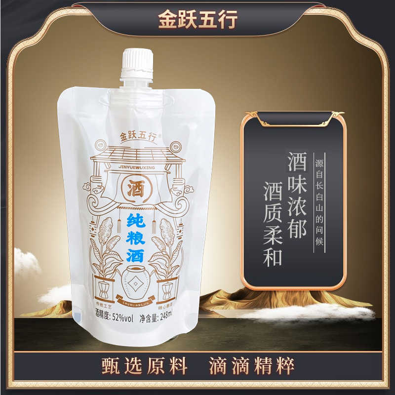金跃五行东北特色纯粮小烧高度白酒袋酒52度248ML粮食52度248ML