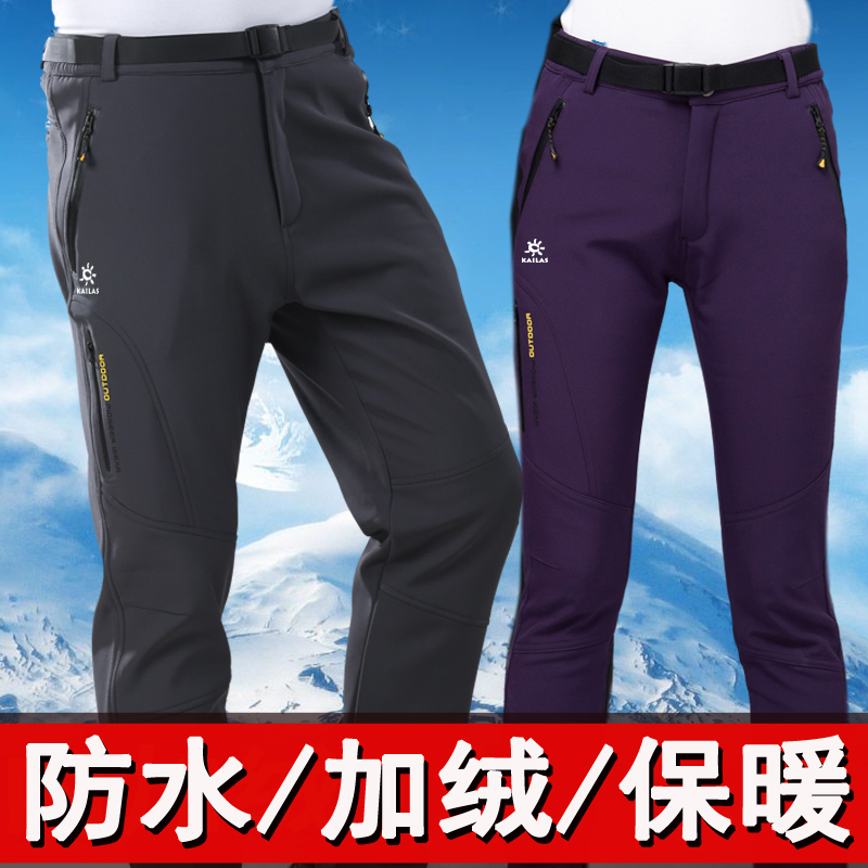凯樂石户外冲锋裤秋冬男女加绒加厚防风防水保暖登山裤抓绒滑雪裤