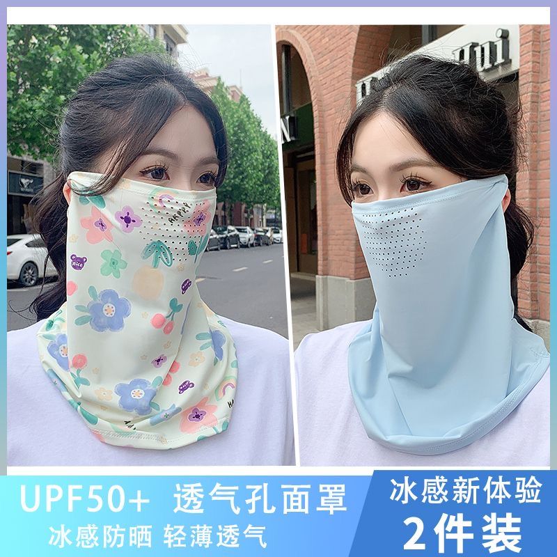 冰丝防晒面罩加长轻薄冰感遮脸脸罩防护口罩女士薄款透气户外骑行