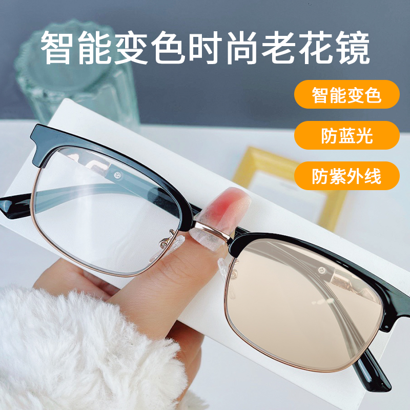 【高品质变色老花镜】2023感光变色老花镜 防蓝光防辐射遮阳 变茶