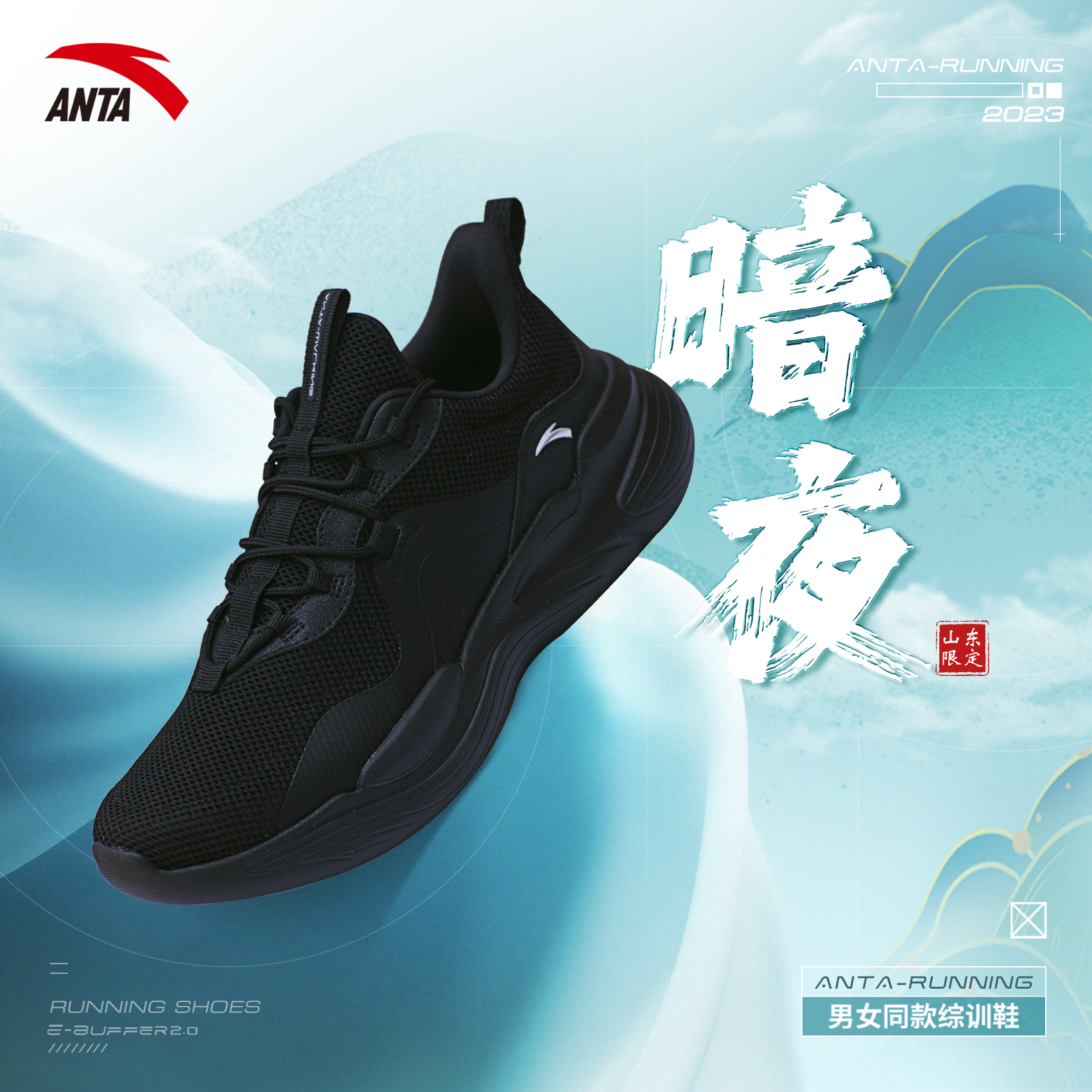 ANTA/安踏五岳休闲新款跑步减震耐磨网面轻便运动鞋SD112357706S