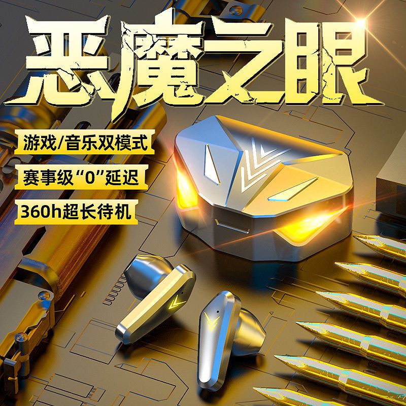 电竞游戏无线蓝牙耳机入耳式无延迟听声辨位苹果华为OPPOvivo通用