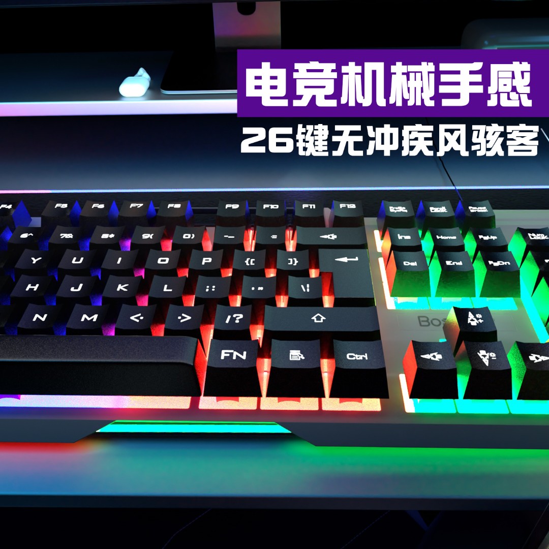 键盘鼠标有线套装游戏笔记本机械手感电竞外设高端性价比高键盘