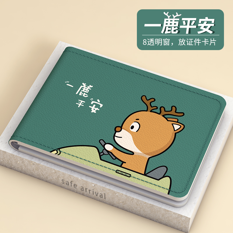 2023新款女驾驶证皮套个性卡通驾照行驶证二合一保护套男证件卡包