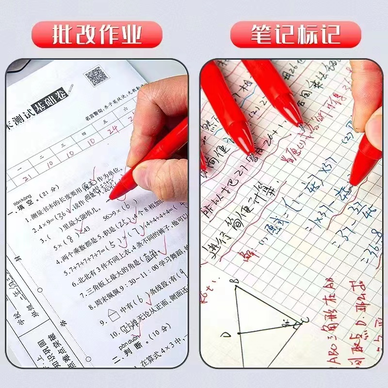 刷题小红笔一盒5支发4盒到手20支非饼干非坚果非膨化