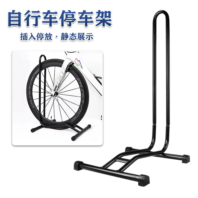 自行车停车架插入式公路车停车架加厚山地车修车架简易公路车支架