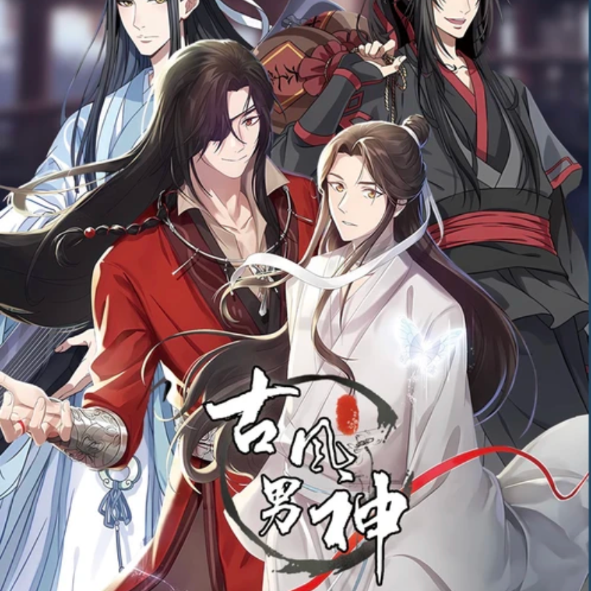 洛卡文创《古风男神》A5大卡（代拆盲盒）mk