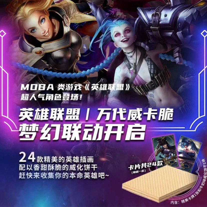 BANDAI/万代《英雄联盟》收藏卡牌（代拆盲盒）慧