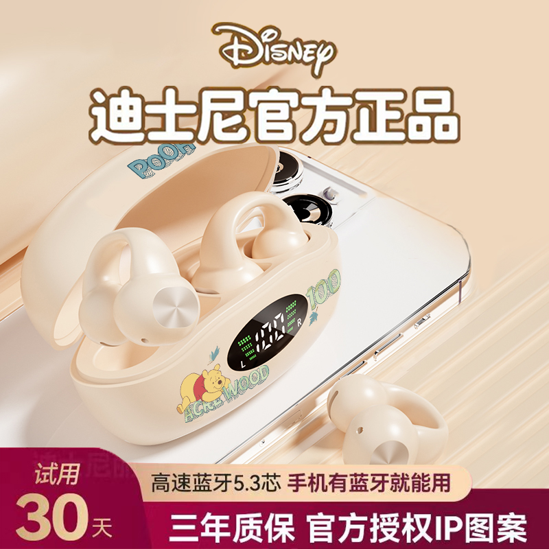 Disney/迪士尼正版高无线夹耳式运动蓝牙无线安卓苹果通用耳机L