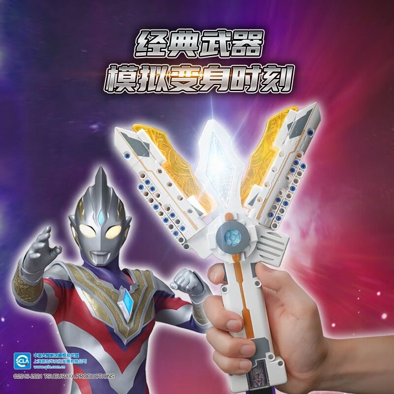 胜利神光棒特利迦奥特曼益智拼装小颗粒儿童积木玩具带声光75022