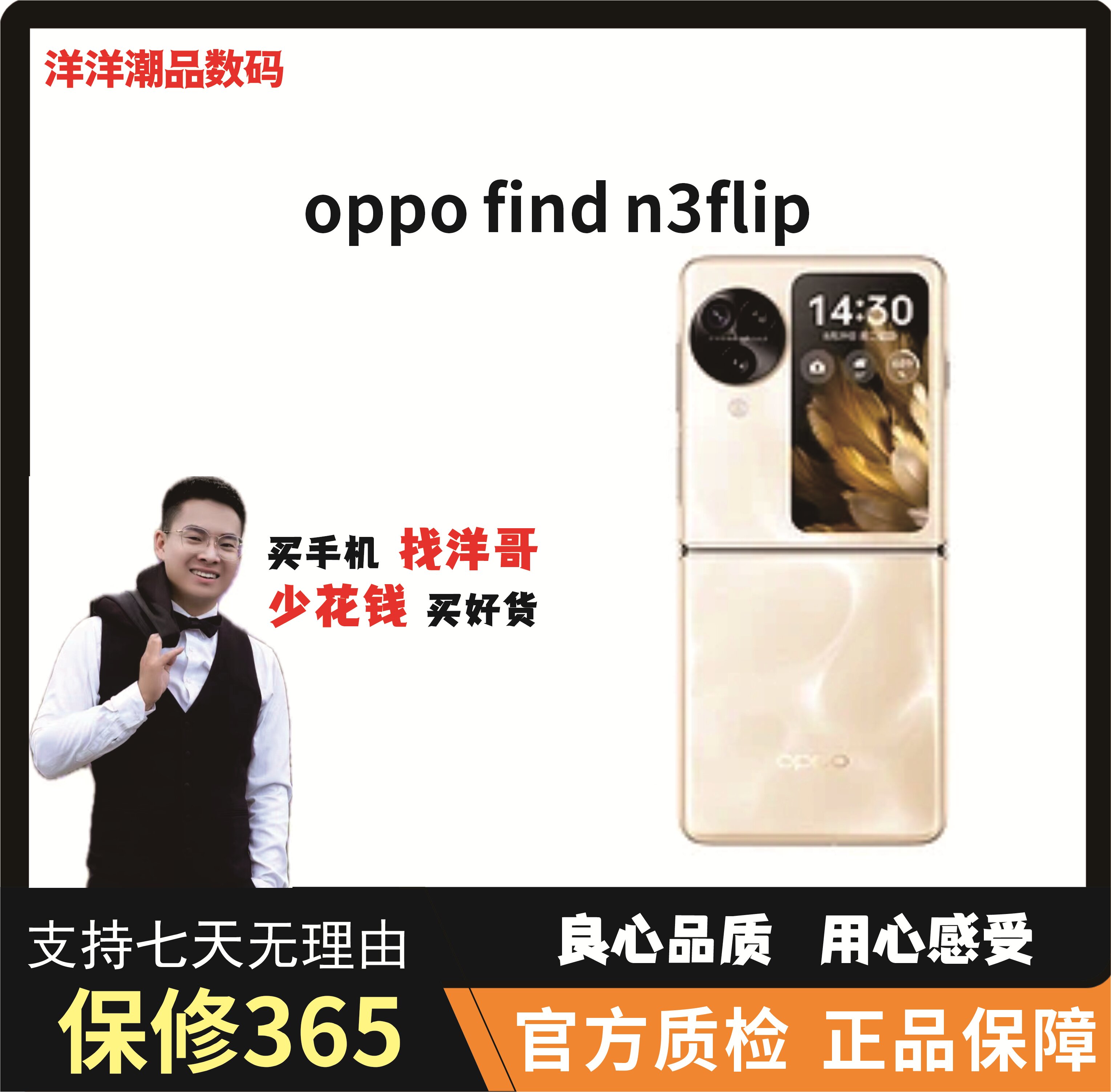 准新品 OPPO 准新品 OPPO findn3flip【二手】光影三摄折叠屏手机