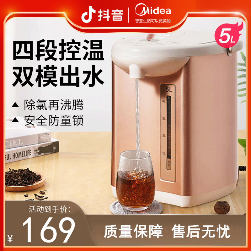 Midea/美的电热水瓶恒温热水壶家用超大容量开水壶智能自动烧水壶