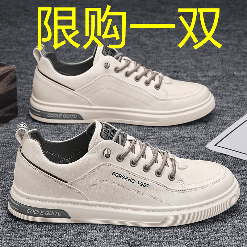 【小扬哥优选】鞋子男款男鞋2023秋季休闲百搭白色板鞋潮流软底皮