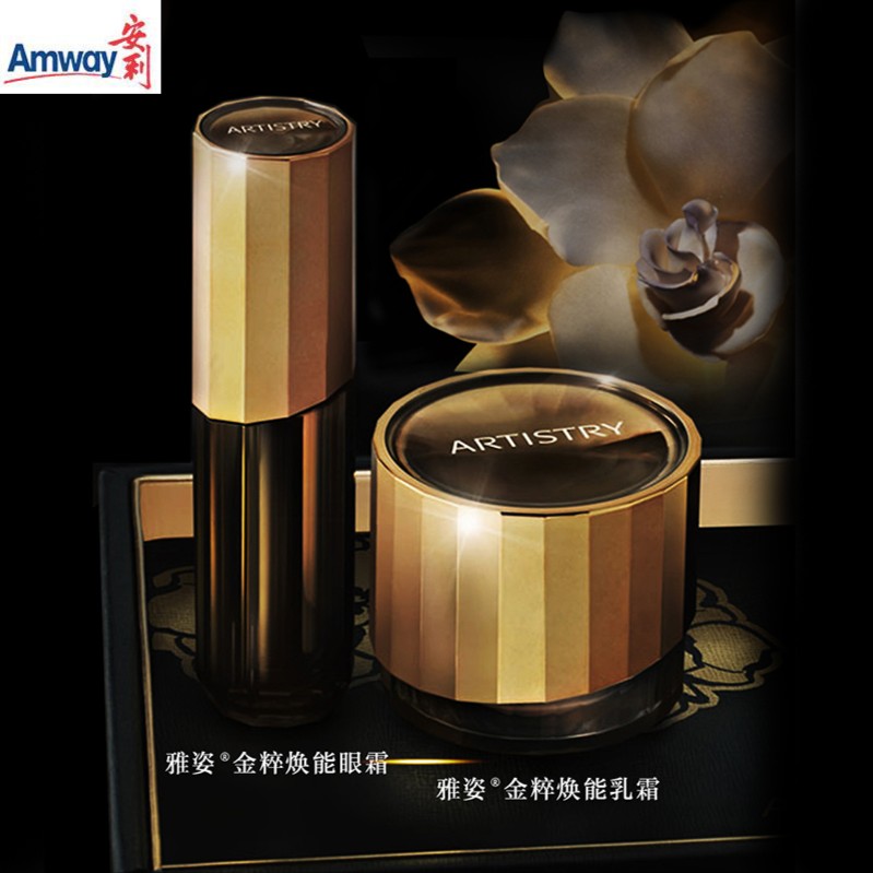 安利雅姿金粹焕能保湿乳霜眼霜黄金滋润面霜紧致面霜系列保湿紧致