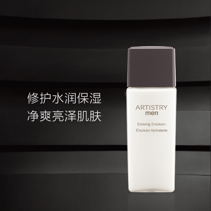 安利雅姿男仕平衡亮泽醒肤保湿礼盒洁面乳保湿乳爽肤水精华乳面膜