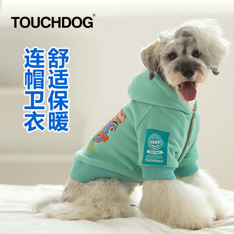 Touchdog/它它狗狗衣服卫衣小型犬幼犬保暖冬天泰迪比熊宠物衣服