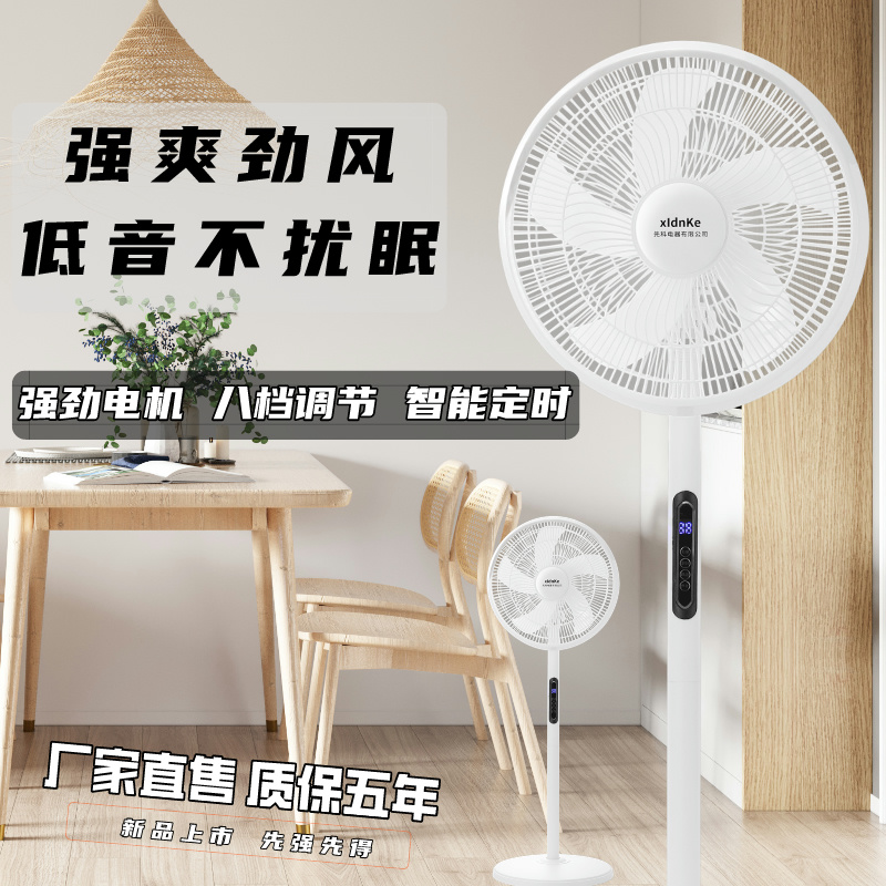 先科电风扇立式落地扇强力大风力节能摇头循环宿舍办公室家用风扇