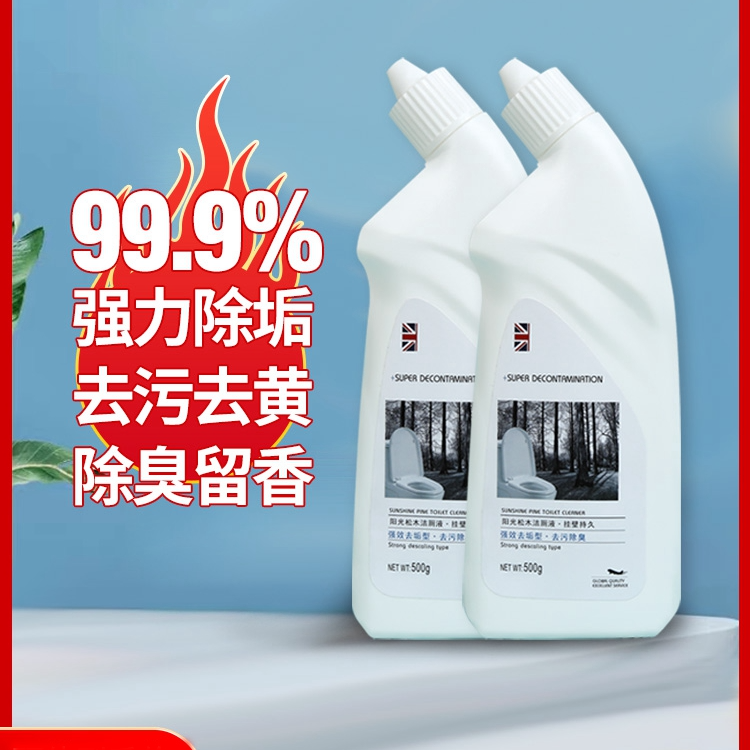 【热销爆款】领如雪马桶洁厕500g   强力除垢去尿黄清新留香