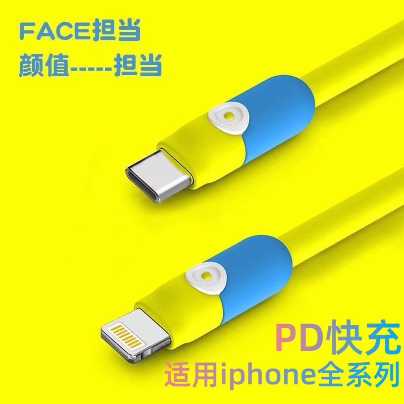 PD30W适用苹果充电线快充20W数据线iphone14/11/13pro/8液态硅胶