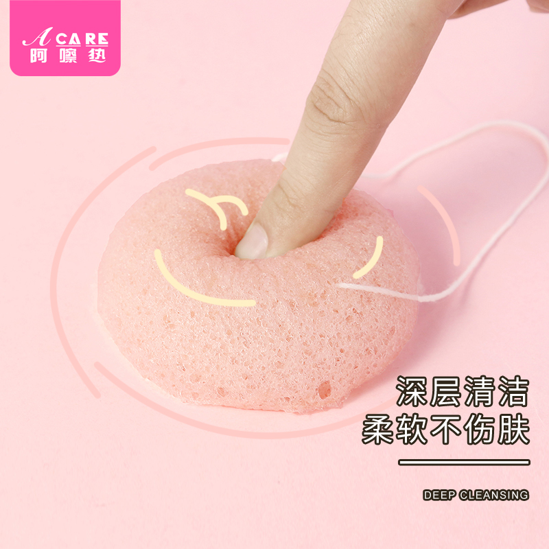 Acare洗脸用蒟蒻洁肤球植物纤维去角质黑头洗颜棉海绵魔芋洁面扑