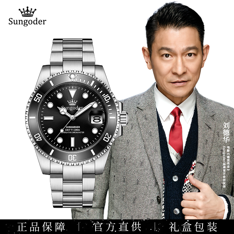 Sungoder/萨提亚【佳音专属】英国注册轻奢商务男士机械高档腕表