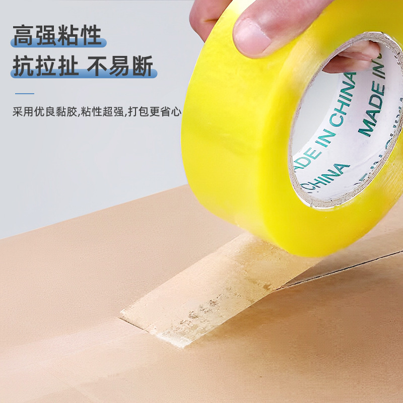 XM 透明低噪音胶带静音封箱胶带快递打胶纸封口胶布源头工厂