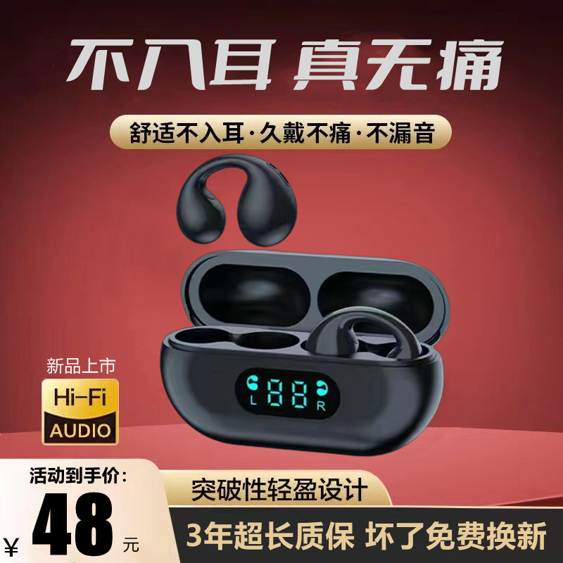 【适用honor/荣耀】无线蓝牙耳机骨传导不入耳久戴不疼痛超长续航