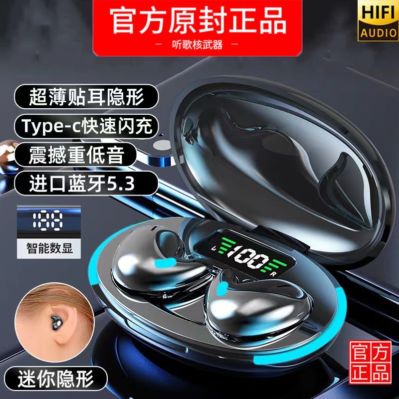 【适用honor/荣耀】无线蓝牙耳机运动降噪入耳式黑色超长续航2023