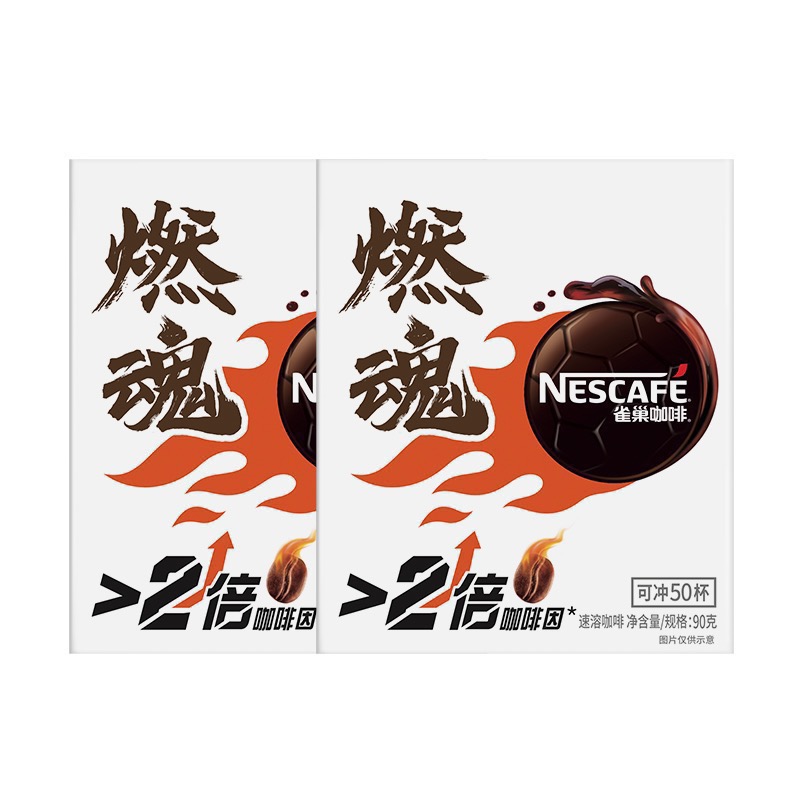 雀巢咖啡燃魂速溶咖啡1.8*50包/盒(2盒)  黑咖啡美式经典加班能量
